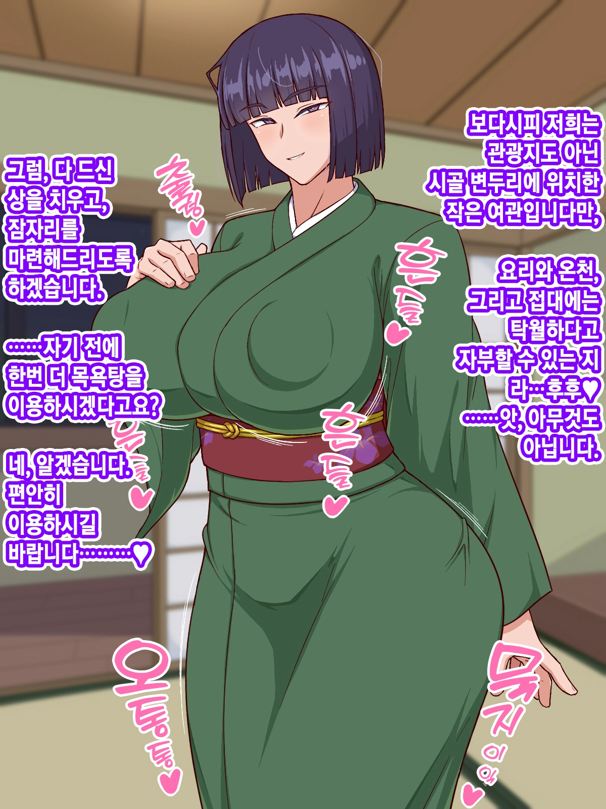 Namahame Onsen Ryokan Ni Youkoso! ~Dosukebe Okami No Omotenashi~ | 생삽입 온천 여관에 어서오세요! ~개변태 여주인의 접대 섹스~